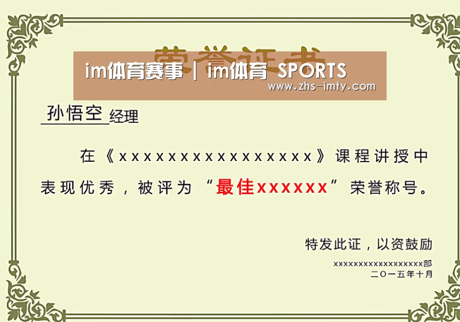 荣誉证书一(图1)