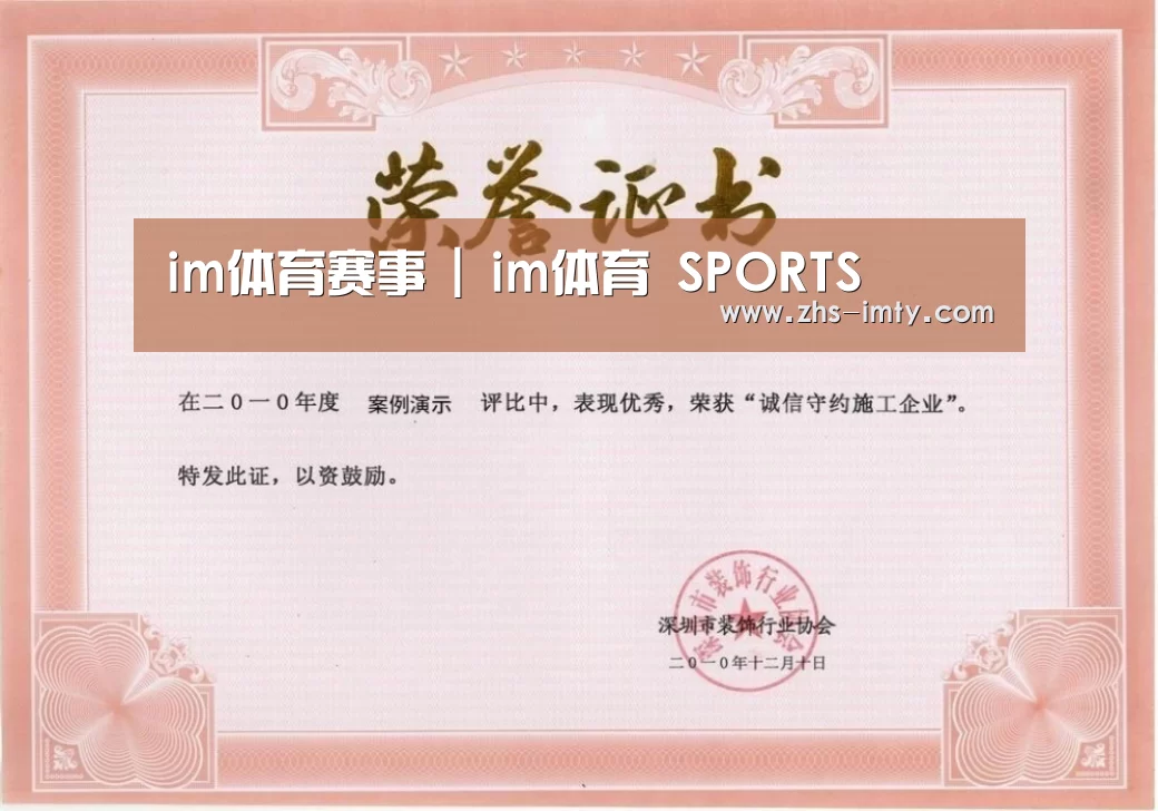 荣誉证书二(图1)