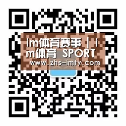 im体育赛事 | im体育 SPORTS