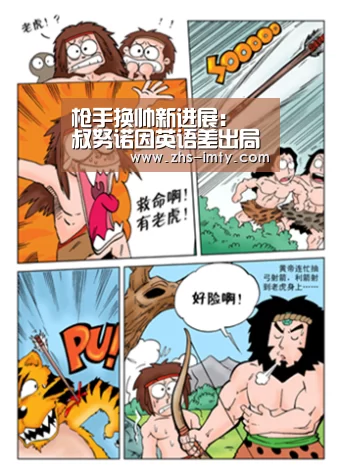 枪手换帅新进展:囧叔努诺因英语差出局 强挖罗杰斯?【im体育官网】(图3) im足球
