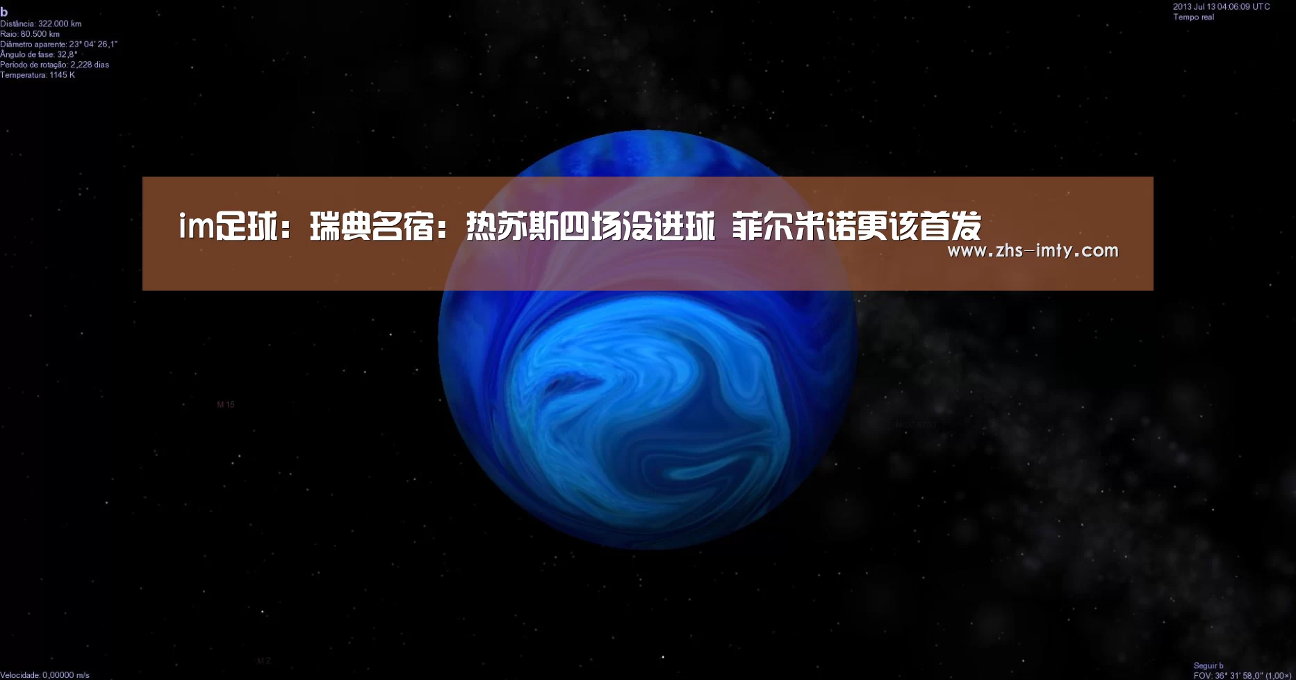 im足球:瑞典名宿:热苏斯四场没进球 菲尔米诺更该首发(图3) im体育官网