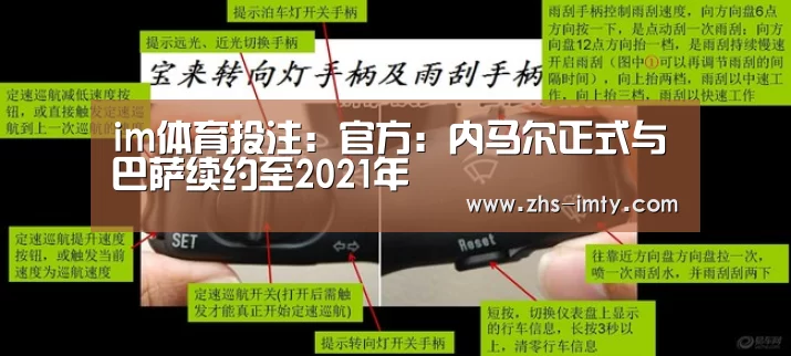 im体育投注:官方:内马尔正式与巴萨续约至2021年(图1) im体育投注
